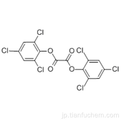 エタン二酸、1,2-ビス（2,4,6-トリクロロフェニル）エステルCAS 1165-91-9